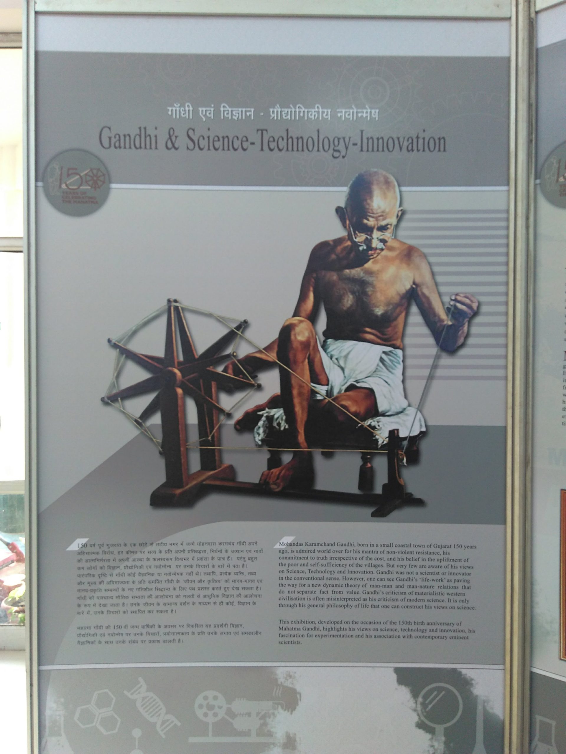 A Gandhi of Industrialization – A tale for museum